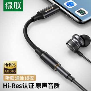 UGREEN 绿联 耳机转接头 Hi-Res认证Type-C转3.5mm音频数据线 HiFi高清音质