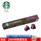 STARBUCKS 星巴克 Starbucks)Nespresso胶囊咖啡 佛罗娜 55g