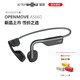  AFTERSHOKZ 韶音 AfterShokz韶音 OpenMove AS660骨传导运动蓝牙耳机无线不入耳　