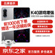 MI 小米 Redmi 红米K40游戏增强版  游戏5G手机 银翼 12+128G 官方标配