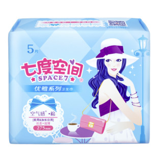 SPACE7 七度空间 SPACE 7） 卫生巾76片日夜用套装优雅系列超薄棉柔姨妈巾日用40片夜用36片整箱批发