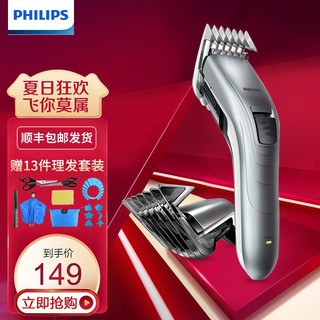 PHILIPS 飞利浦 电动理发器剃头理发器剪发器QC5130家用电推剪电推子成人儿童婴儿理发推子