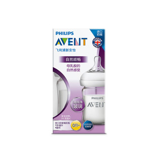 AVENT 新安怡 自然系列 SCF678/13 玻璃奶瓶 125ml 0月+