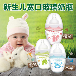 优优马骝 新生兒宽口径玻璃奶瓶防胀气宝宝婴儿奶瓶10度柔软奶嘴 粉色