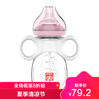 gb好孩子新生婴儿玻璃奶瓶宝宝防胀气宽口径防摔小奶瓶 260ml 粉红（拥抱系列）