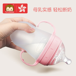 优优马骝 宽口硅胶奶瓶新生儿婴儿用 带手柄防脹氣 240ml 粉红色