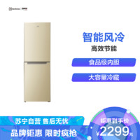 扎努西·伊莱克斯(ZANUSSI) 235升 两门冰箱 家用节能 风冷（金色）ZBE2350HCA