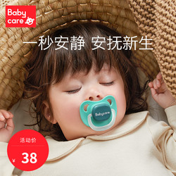 babycare 安抚奶嘴新生婴儿 超软防胀气宝宝睡觉神器鸭嘴仿真实感