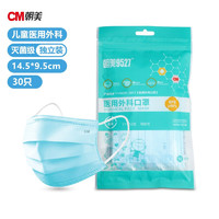 CM朝美 单独包装儿童医用外科次性防粉尘透气防护口罩 3袋独立包装