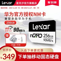 Lexar 雷克沙 256G华为NM存储卡手机内存卡NM卡扩容卡扩展卡储存卡