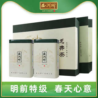 2019新茶上市 西湖牌明前特级龙井茶叶礼盒装150g绿茶春茶