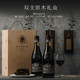 PLUS会员：菲特瓦 干红葡萄酒双支送木礼盒装 朗格多克法定产区14度 珍藏系列750ml*2（plus全品券可用）