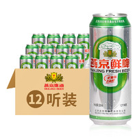 YANJING BEER 燕京啤酒 鲜啤 鲜爽型精酿啤酒500ml*12听大罐整箱装