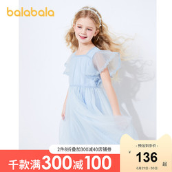 balabala 巴拉巴拉 女童连衣裙夏2021新款裙子夏装大童公主裙甜美网纱蕾丝裙