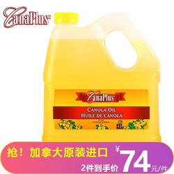 CanaPlus 加拿大原装进口油 canaplus芥花籽油3L装 低温压榨非转基因食用菜籽油