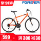 FOREVER 永久 2021新款上海永久牌山地自行车18速26寸变速越野男女士上班骑通勤