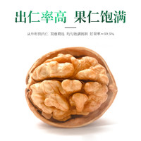 脆果部落 核桃薄皮新疆2020年新货1斤纸皮薄壳原味核桃仁