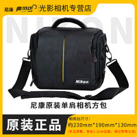 Nikon 尼康 nikon尼康原装单反相机包男摄影包便携单肩方包适用D7100 D7000 D3400 D5300 D850 D780  D750 D610一包多用