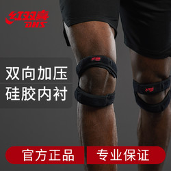 DHS 红双喜 髌骨带护膝运动男女士跑步装备半月板固定膝盖专业保护夏季