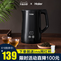 Haier 海尔 恒温电热水壶家用烧水壶保温一体自动断电泡茶专用大容量水壶
