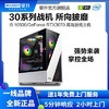 IPASON 攀升 i5 13400F/RTX4060/4060Ti游戏台式电脑主机设计DIY组装机