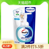 Walch 威露士 泡沫抑菌洗手液袋装300ml*1袋抑菌99.9%健康呵护