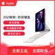  Apple 苹果 iPad Pro11 12.9寸妙控键盘　