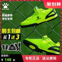 KELME 卡尔美 足球鞋儿童男TF魔术贴青少年小学生女碎钉足球鞋运动训练鞋