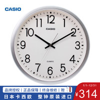 CASIO 卡西欧 挂钟 客厅创意钟表现代简约静音钟时尚个性时钟卧室石英钟圆形挂表挂墙 IQ-77-8PF银色