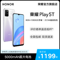 HONOR 荣耀 Play5T新品上市手机8+128GB大内存学生新款游戏拍照官网荣耀官方旗舰店
