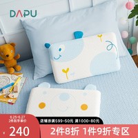 DAPU 大朴 A类印花儿童乳胶枕头泰国幼儿园卡通3-8岁小学生护颈椎枕芯