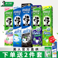 DARLIE 黑人 牙膏超白茶倍健190g