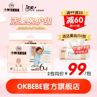 C&S 洁柔 OKBEBE（洁柔）okbebe多效护理婴儿尿不湿 L36