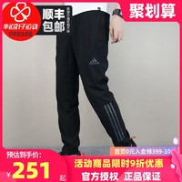 adidas 阿迪达斯 裤子男裤2021夏季新款运动裤直筒裤薄款长裤休闲裤CG1506