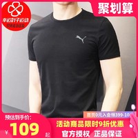 PUMA 彪马 黑色短袖男装2021新款运动服健身上衣速干T恤半袖520209