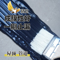 精卫 屋楼平面 房顶裂缝补漏防水材料 高弹可涂刷SBS液体卷材 聚氨酯沥青外墙 堵漏王防水涂材料 液体卷材高弹耐候涂膜