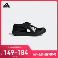 adidas 阿迪达斯 官网 AltaVenture C小童训练儿童凉鞋D97902 FV8885