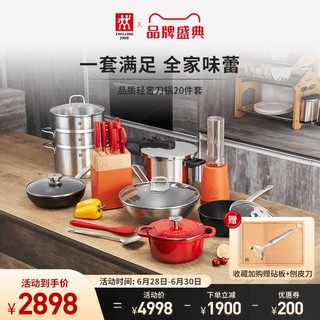 ZWILLING 双立人 德国双立人锅具套装厨房全套家用厨具组合不粘炒锅高压锅珐琅旗舰