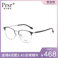 Prsr 帕莎 眼镜时尚大框男士眼镜架复古个性大脸圆脸眼镜可配近视镜