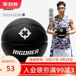 RIGORER 准者 加重篮球7号专用超重辅助比赛训练1.3 kg1.5耐磨学生教练用球