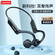 Lenovo 联想 X4-S无线蓝牙骨传导耳机