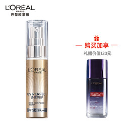 L'OREAL PARIS 巴黎欧莱雅 多重防护隔离露 SPF50+ 30ml 赠修护晶露1支