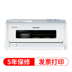Lenovo 联想 DP615KI三联专用 DP615KII （针式1+3联 ）前进纸