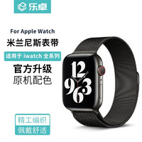 乐卓 苹果手表表带 Apple i watch6/SE/5/4/3/2 彩虹钢带男女 42~44毫米 黑色 米兰尼斯·不锈精钢编织·男女通用