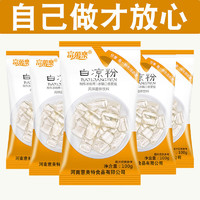 哒啵 白凉粉食品级家用透明食用做果冻冰粉凉粉粉