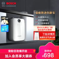 BOSCH 博世 5L小厨宝TR 3000 T 5-2 MH11上出水一级能效1500W速热3.1倍增容 储水式厨宝