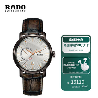 雷达 表（RADO）瑞士手表 钻霸系列皮制表带动力储存男士机械腕表R14140026