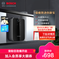 BOSCH 博世 5L黑色小厨宝TR 3000 T 5-2 MH28上出水 1500W速热零等待 一级能效厨宝