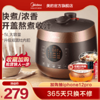 Midea 美的 电压力锅家用双胆高压锅5L多功能1饭煲2正品3-4特价6人E306