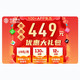 China Mobile 中国移动 芝麻卡礼包版 百元话费补贴 领12个月会员 首月免月费